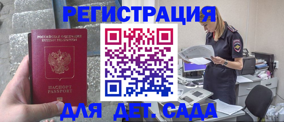 регистрация для школы в Южноуральске