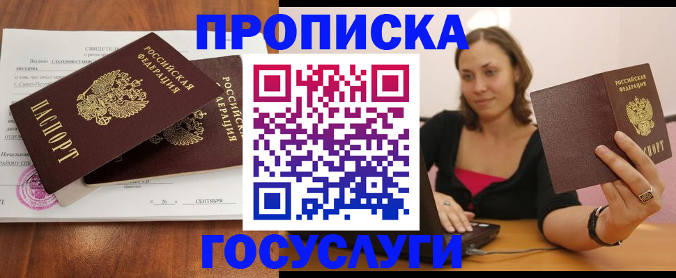 временная регистрация поиск в Южноуральске