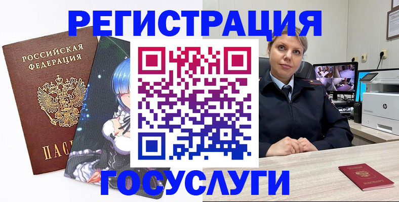 регистрация в Южноуральске
